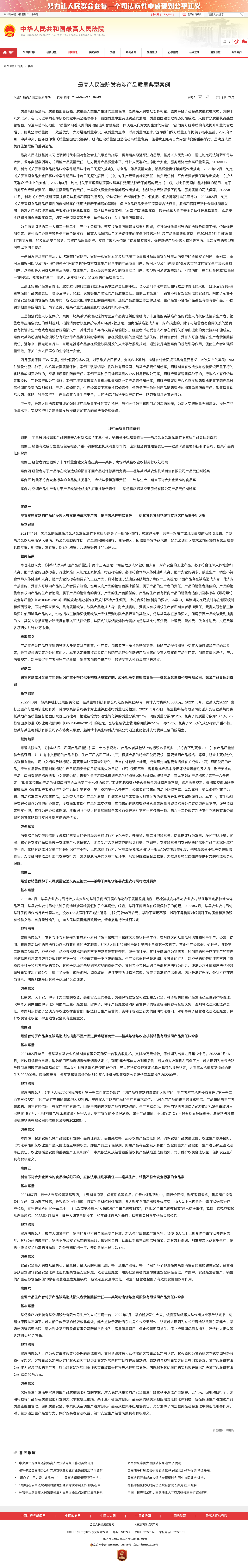 最高法涉产品质量典型案例：标签和实际不符，法院会看成严重问题